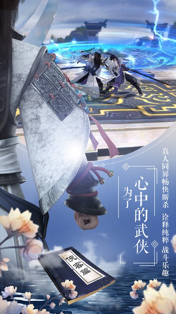 万剑风云