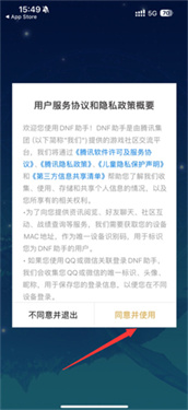 dnf手游助手