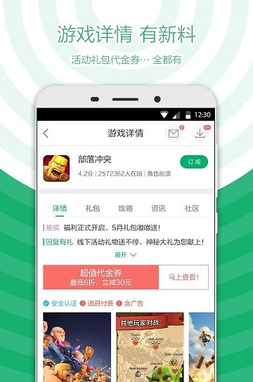 360游戏盒子手机版