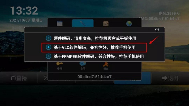水星直播app最新版