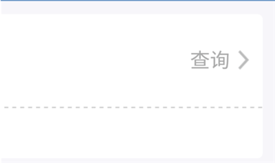 交管12123