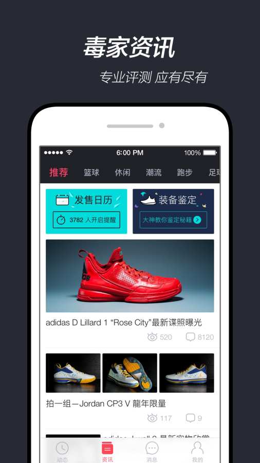 得物毒