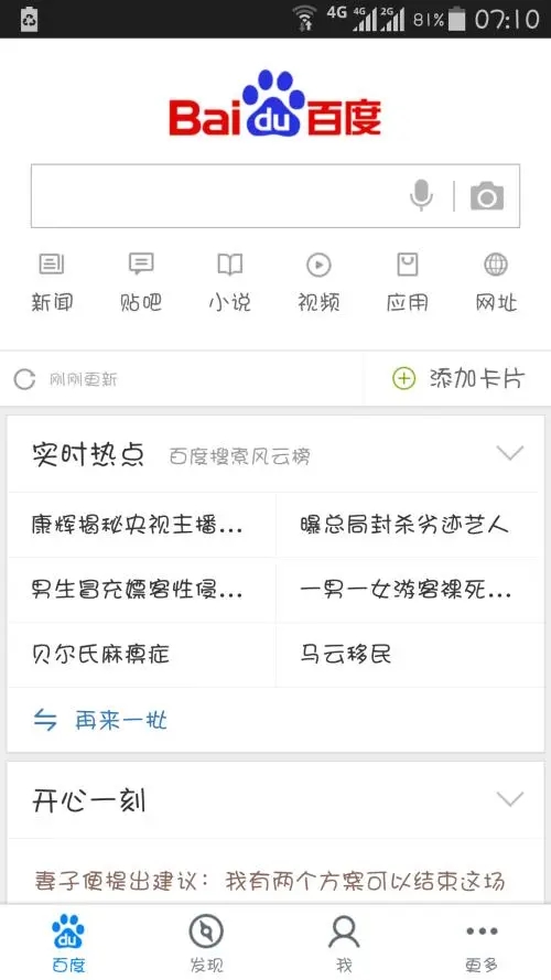 百度2021最新版下载-百度2021最新版免费下载