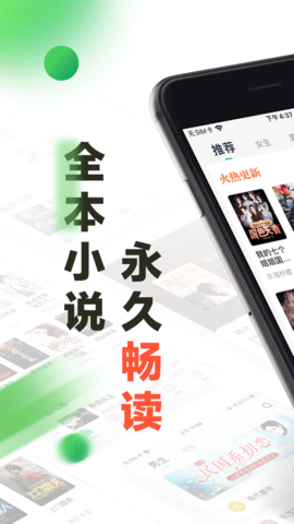 八蕉小说