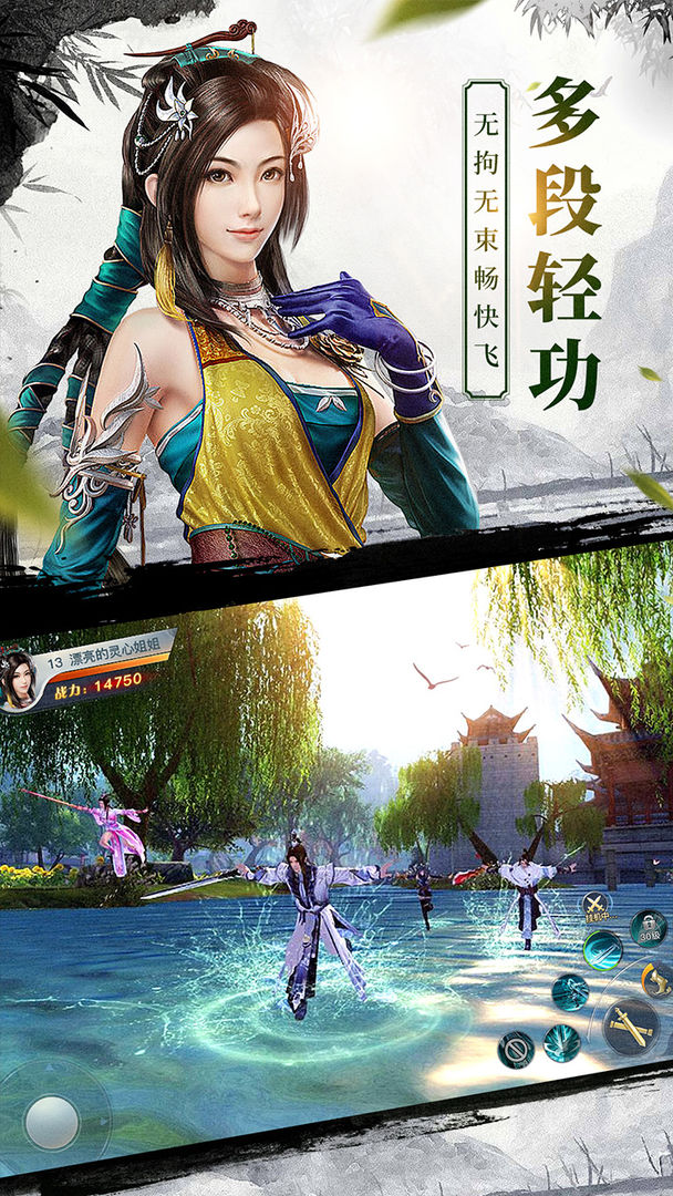 龙武手机版