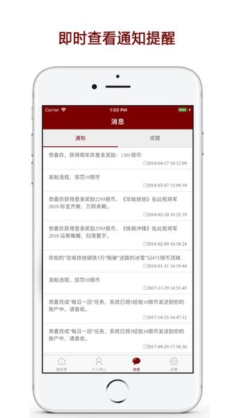 傲世堂助手
