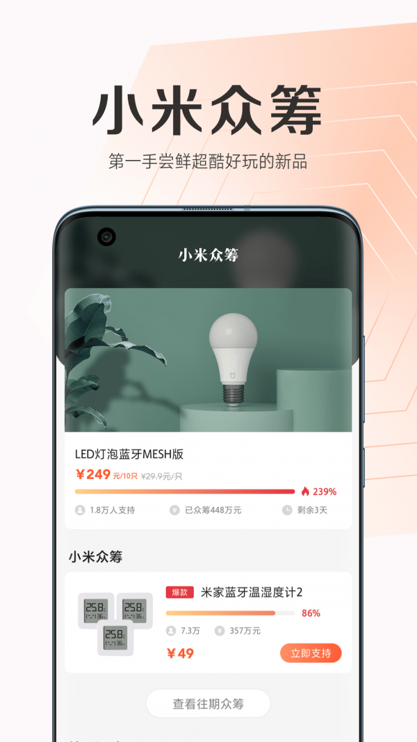 小米商城官网版