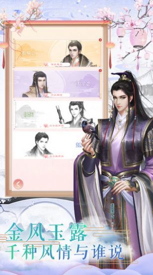 我五行缺你手游版