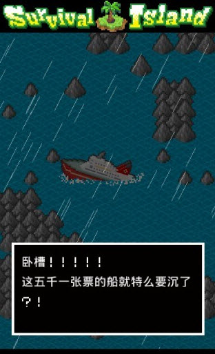 无人岛大冒险