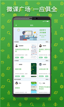 天天微课