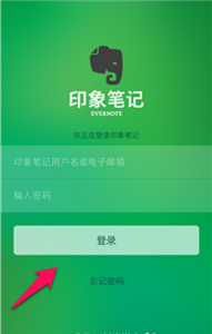 印象笔记app