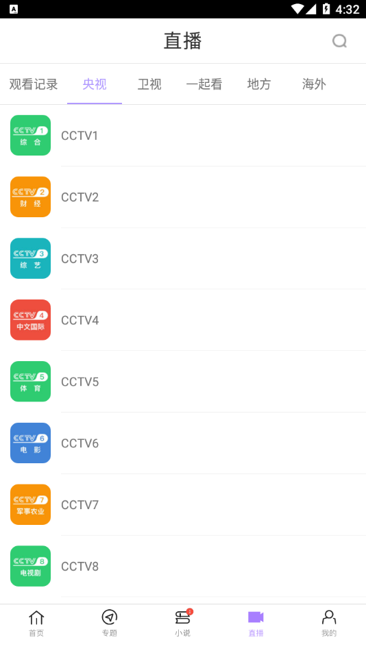 达达兔app设置界面