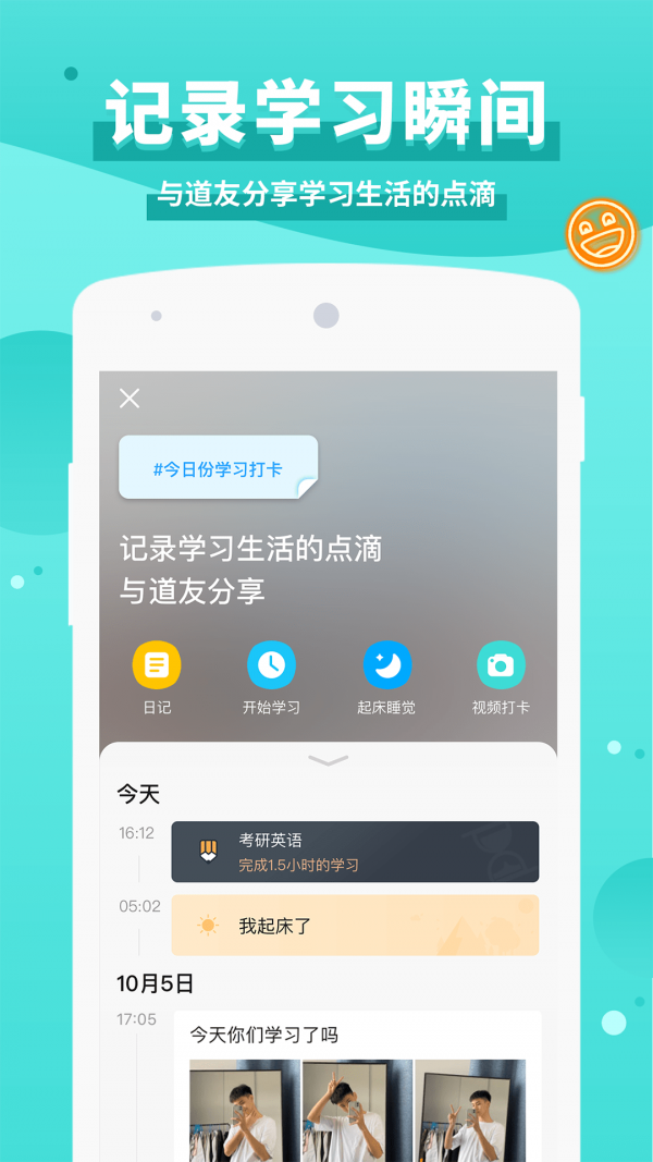 timing软件