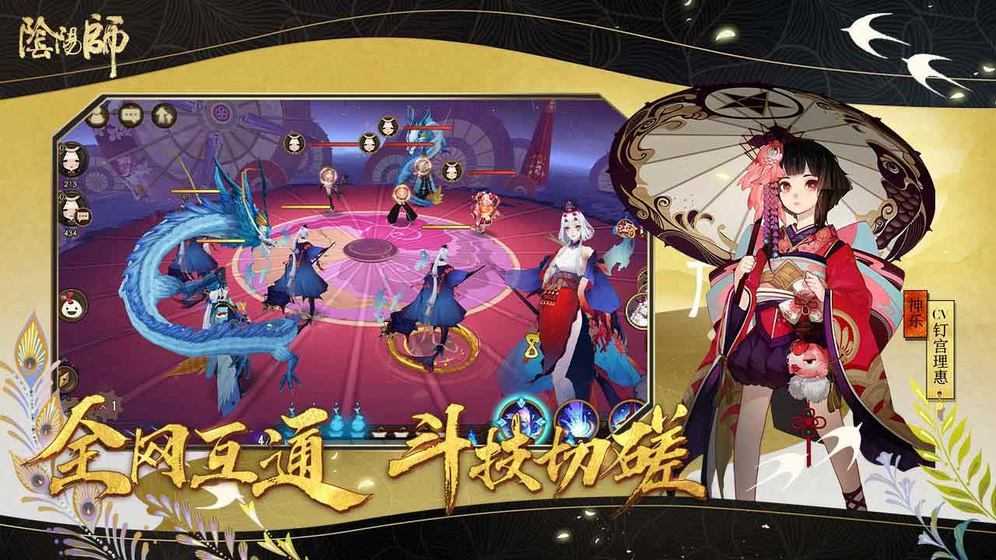 阴阳师破解版2024