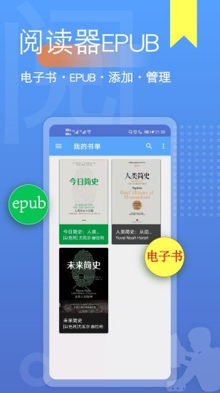 阅读器全能王(eBook Reader)