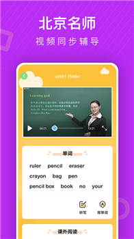 小学英语同步辅导
