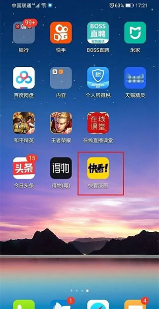 快看漫画怎么取消漫画自动购买截图1
