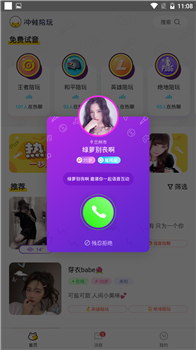 冲蛙陪玩