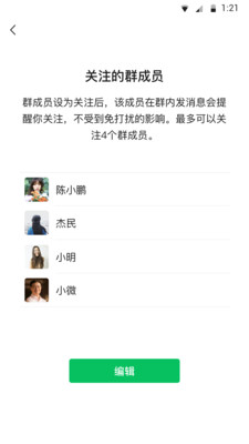 微信8.0版本官方版下载(WeChat)