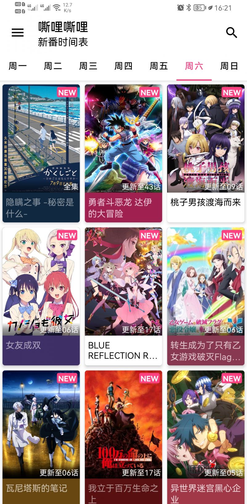 嘶哩嘶哩