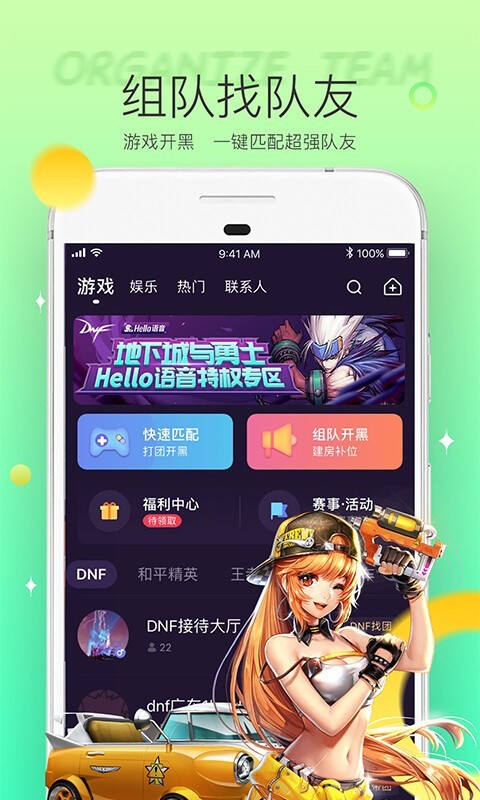 hello语音