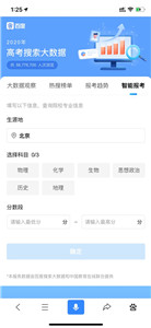 oppo高考助手