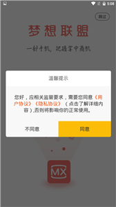 梦想网络app