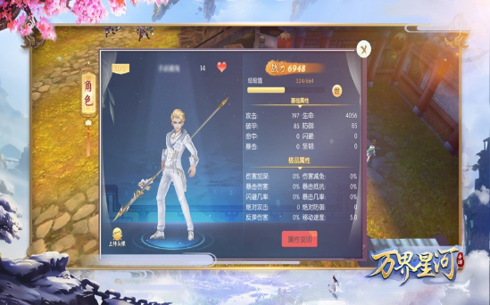 万界星河