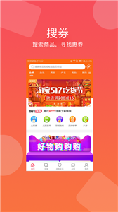 省钱狼
