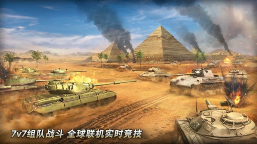 坦克要塞(Tank Fortress)