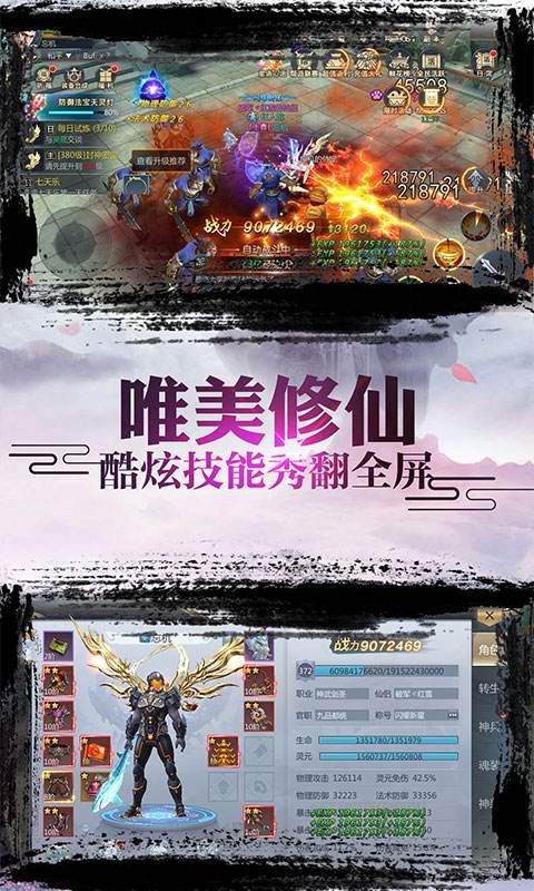 六界凡仙