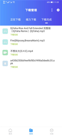域·下载器app最新版