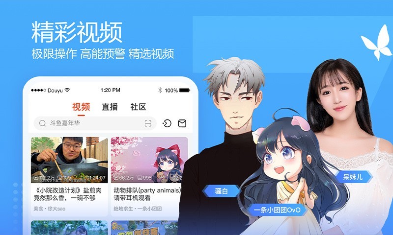 斗鱼直播官网