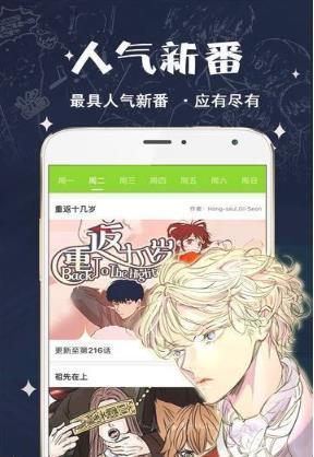 好萌app官方版