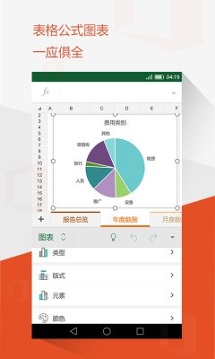 微软Office(Microsoft Office)