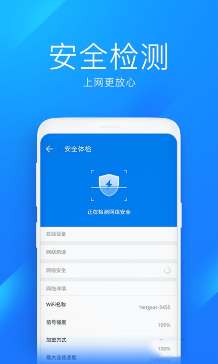 wifi万能钥匙极速版官方版(WiFi Master Key Lite)