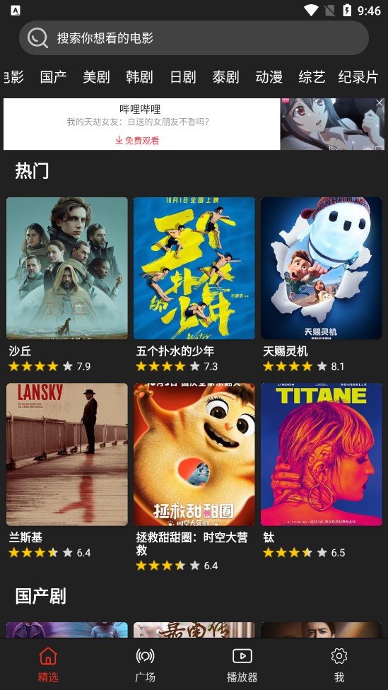 影音猎手