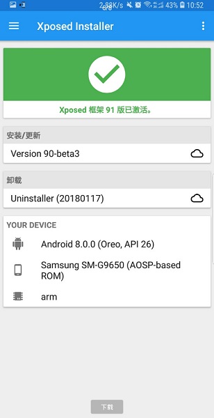 xposed安装器miui专版