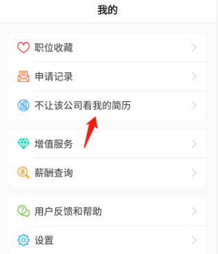 前程无忧app 