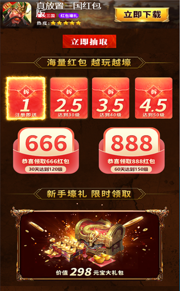 放置三国红包版(魔关羽激活码)
