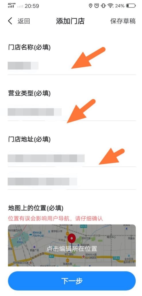高德地图免费下载-高德地图免费下载安装导航免费下载