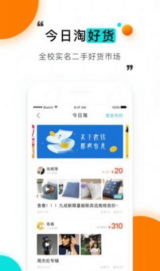 今日校园请假模拟器最新版2022