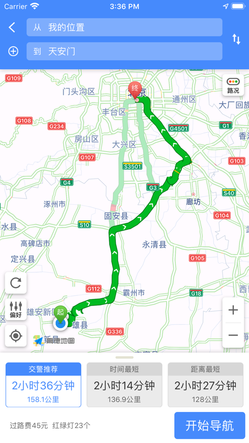 北斗地图导航(北斗导航地图)下载2021