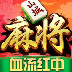 九九山城麻将万州版