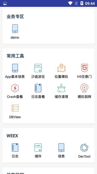 易开发助手