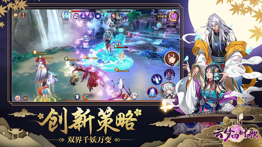古剑封魔录