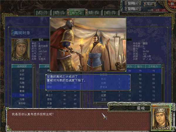 三国群英传7原味强化版9.1