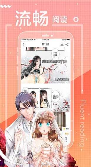 含晴动漫(含晴漫画)最新版