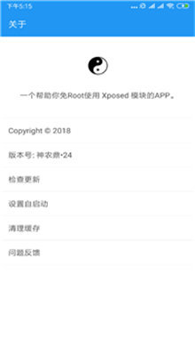 太极框架阴