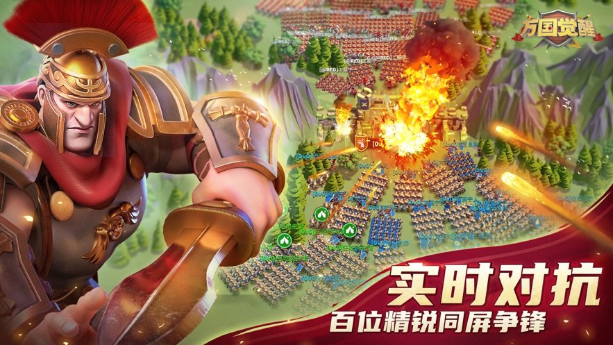 万国觉醒破解版无限钻石版2024